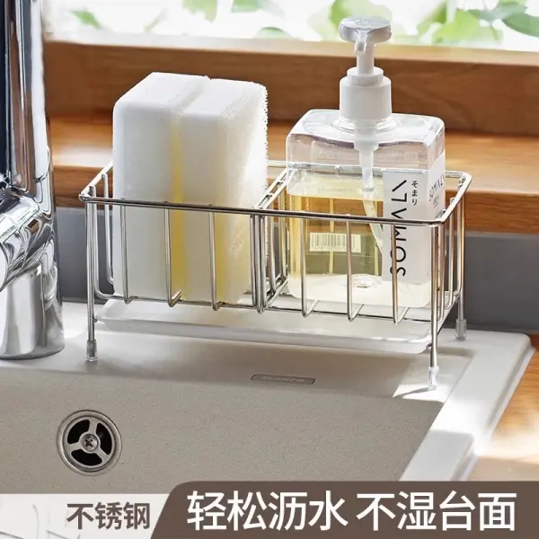 Stainless steel kitchen sponge draining rack